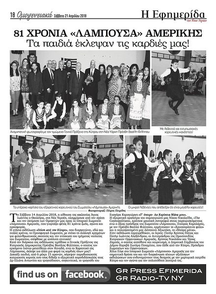 Taste of Cyprus 2018 photo 1