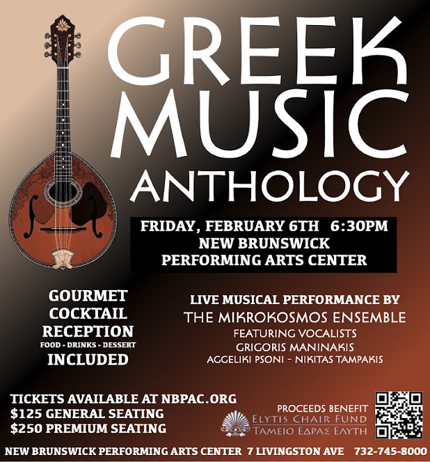 Greek Sing-Along Concert in New Brunswick