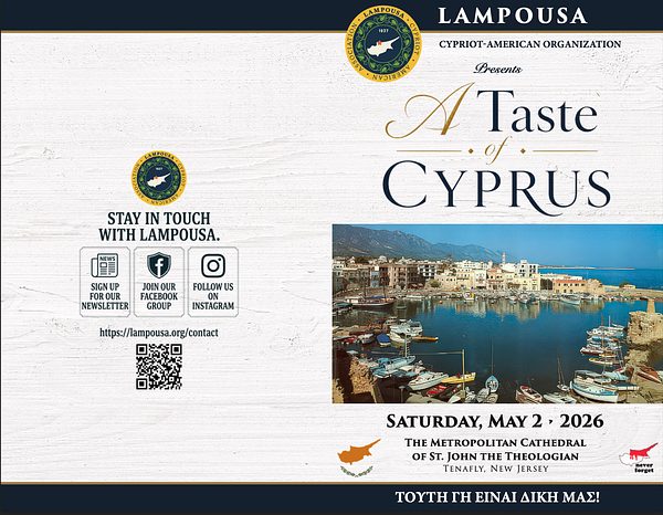 Taste of Cyprus photo 254